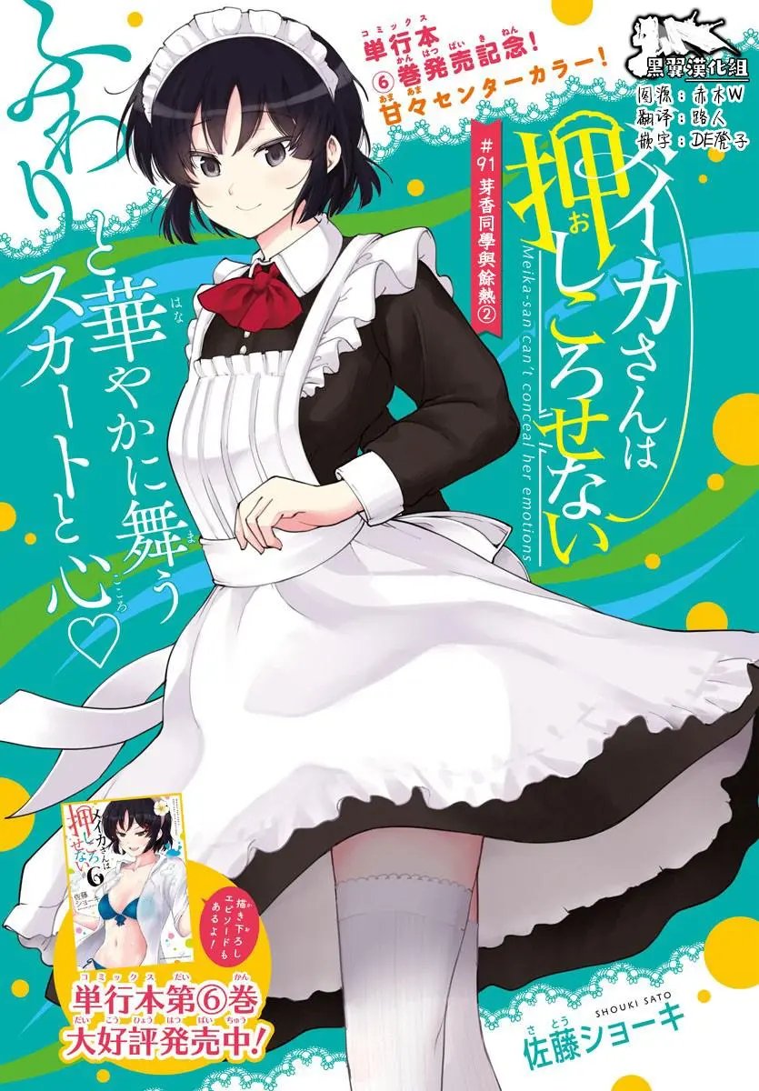 第91话