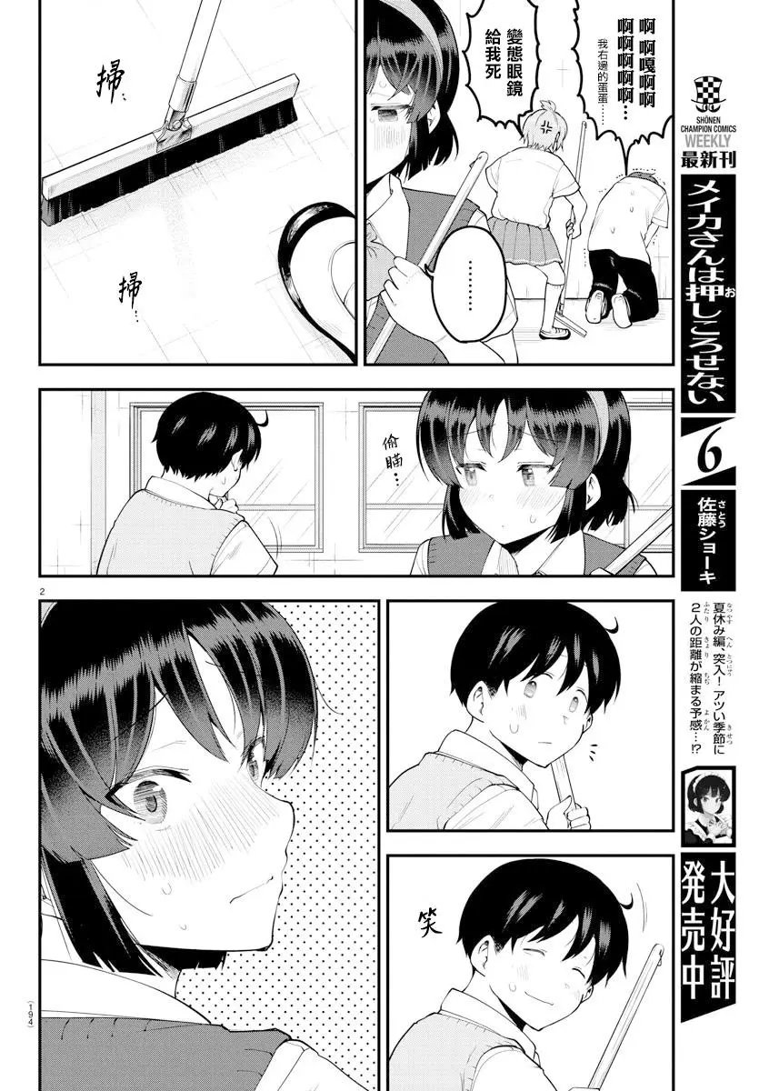 第91话