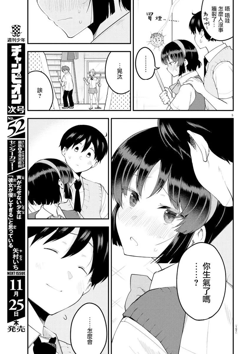 第91话