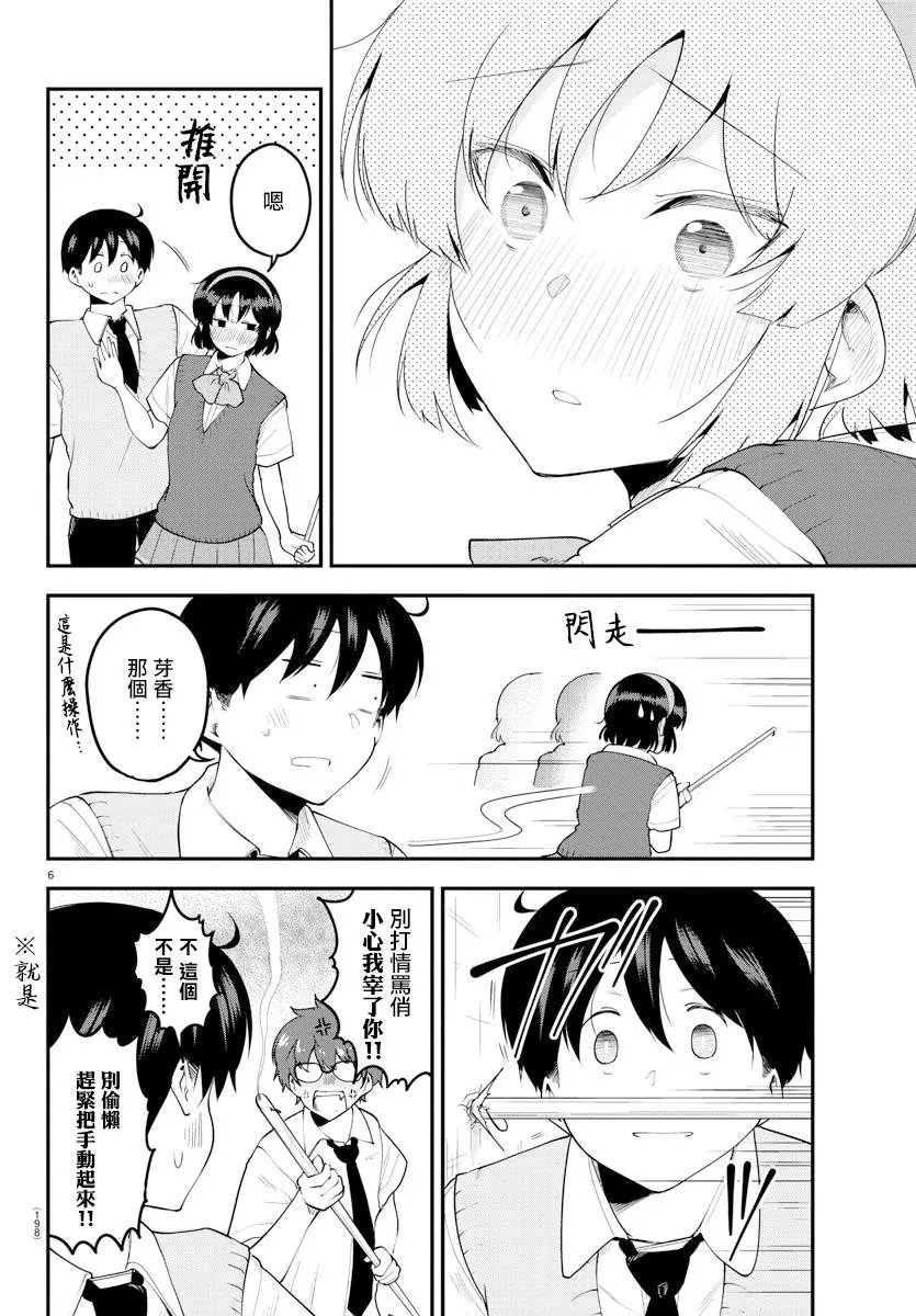 第91话