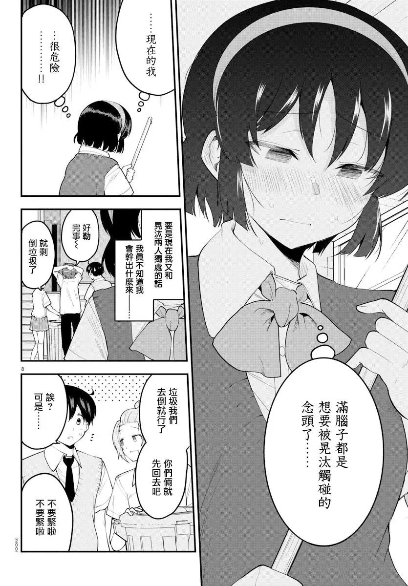 第91话
