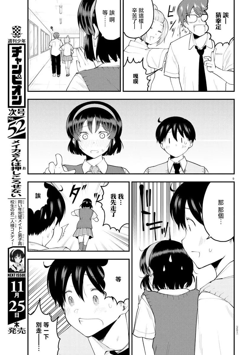 第91话