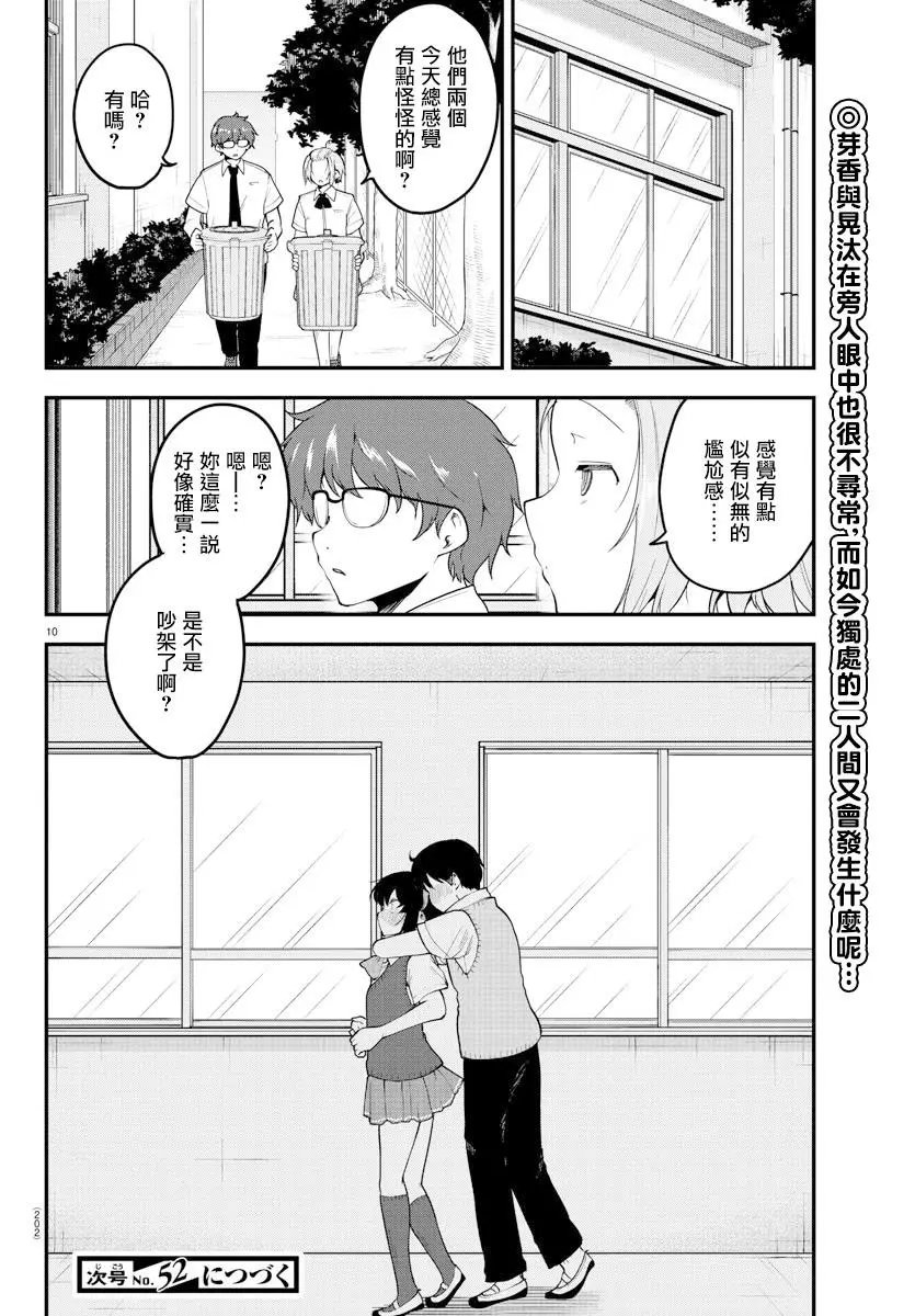 第91话
