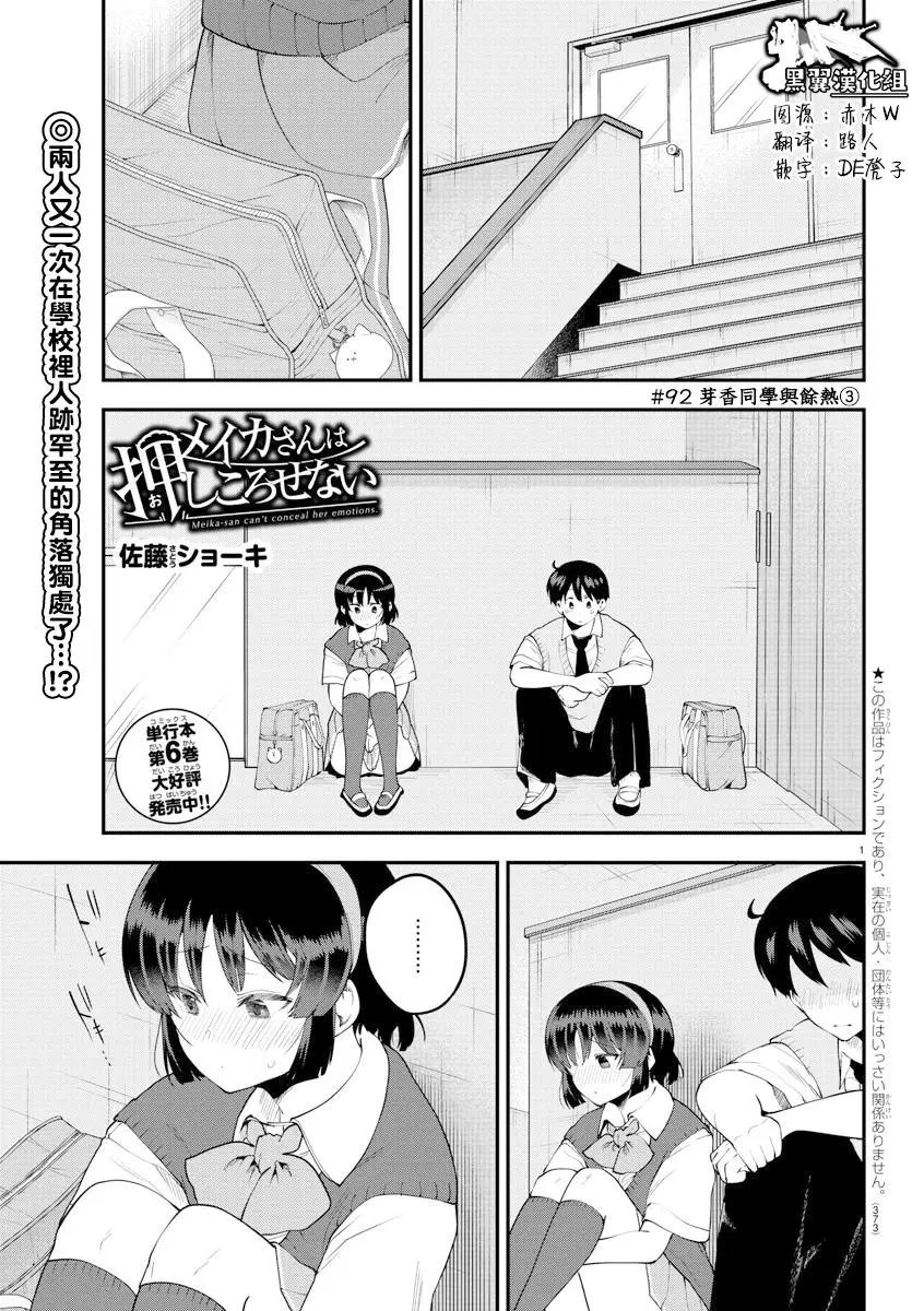 第92话