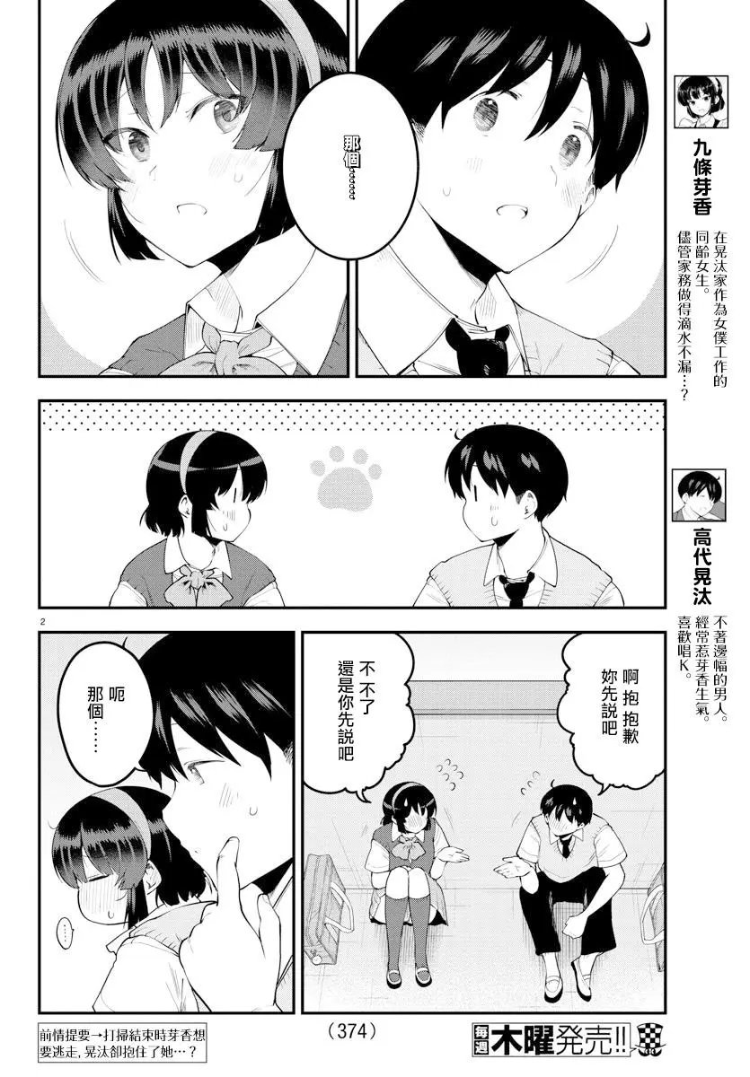 第92话