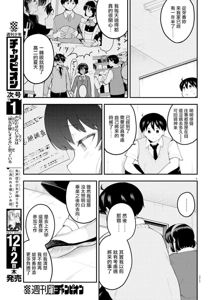 第92话