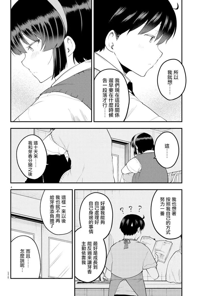 第92话