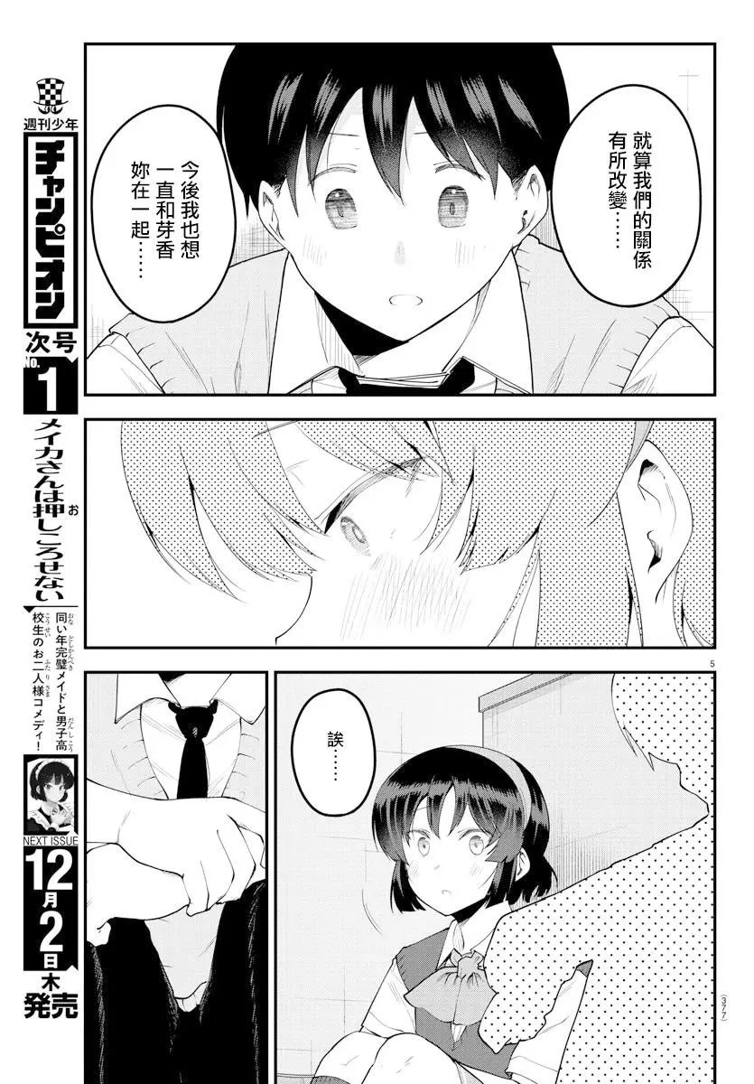 第92话
