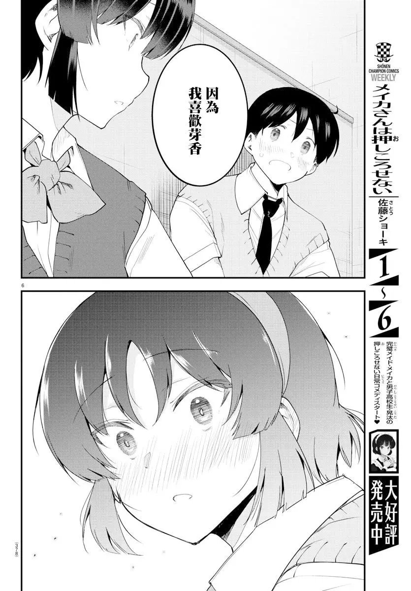 第92话