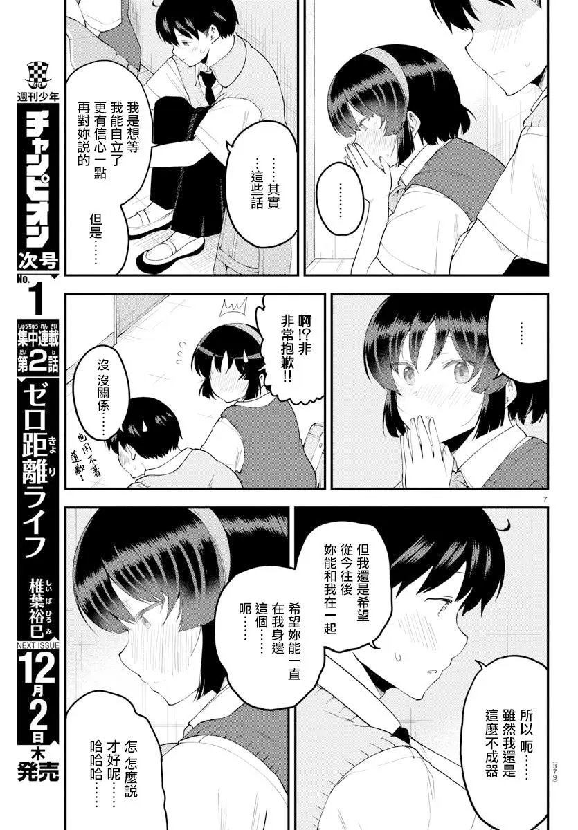 第92话