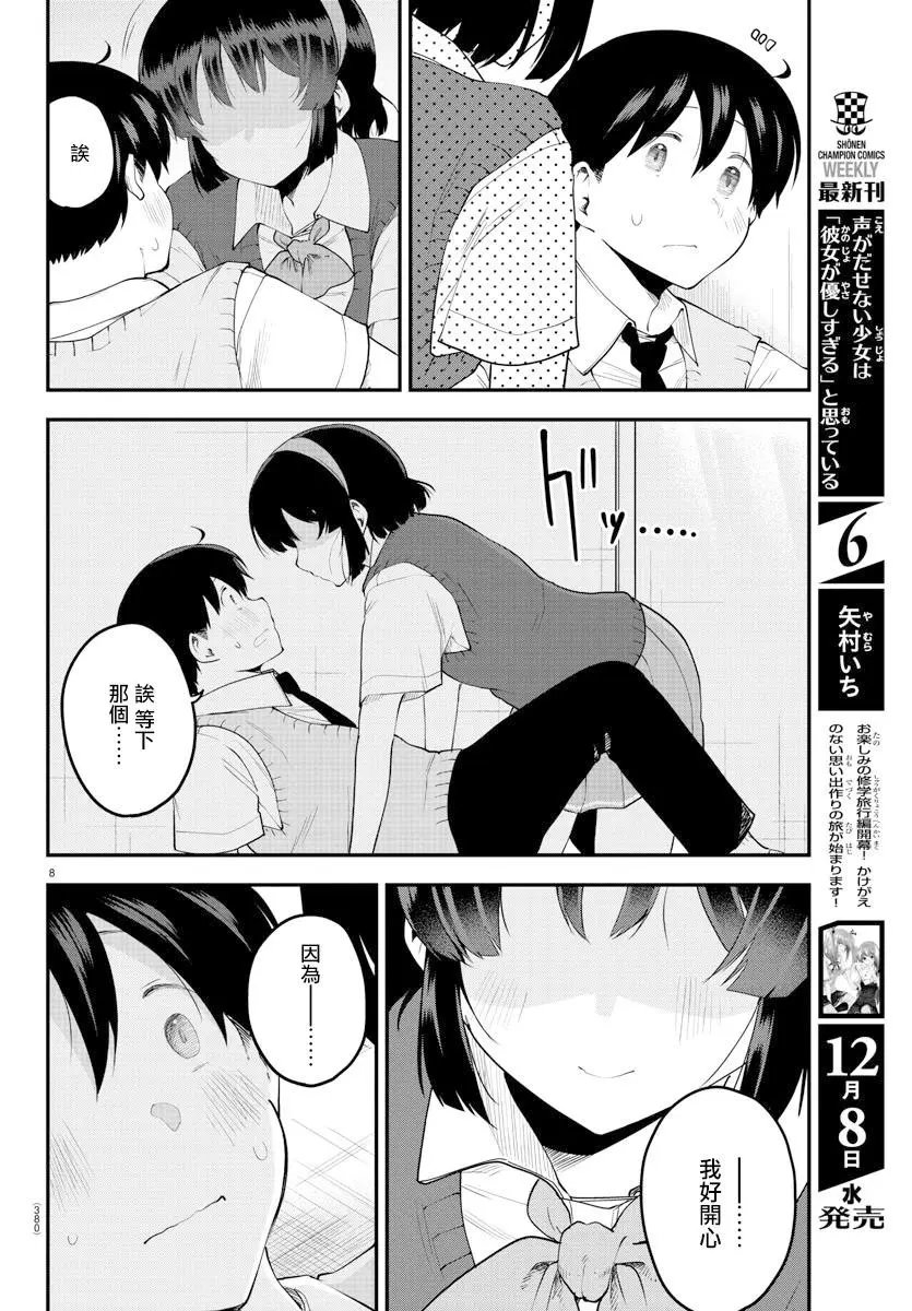 第92话