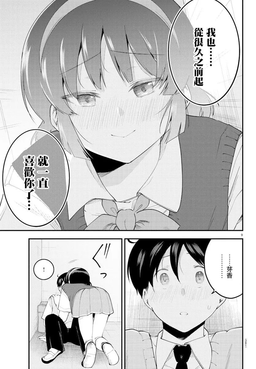 第92话