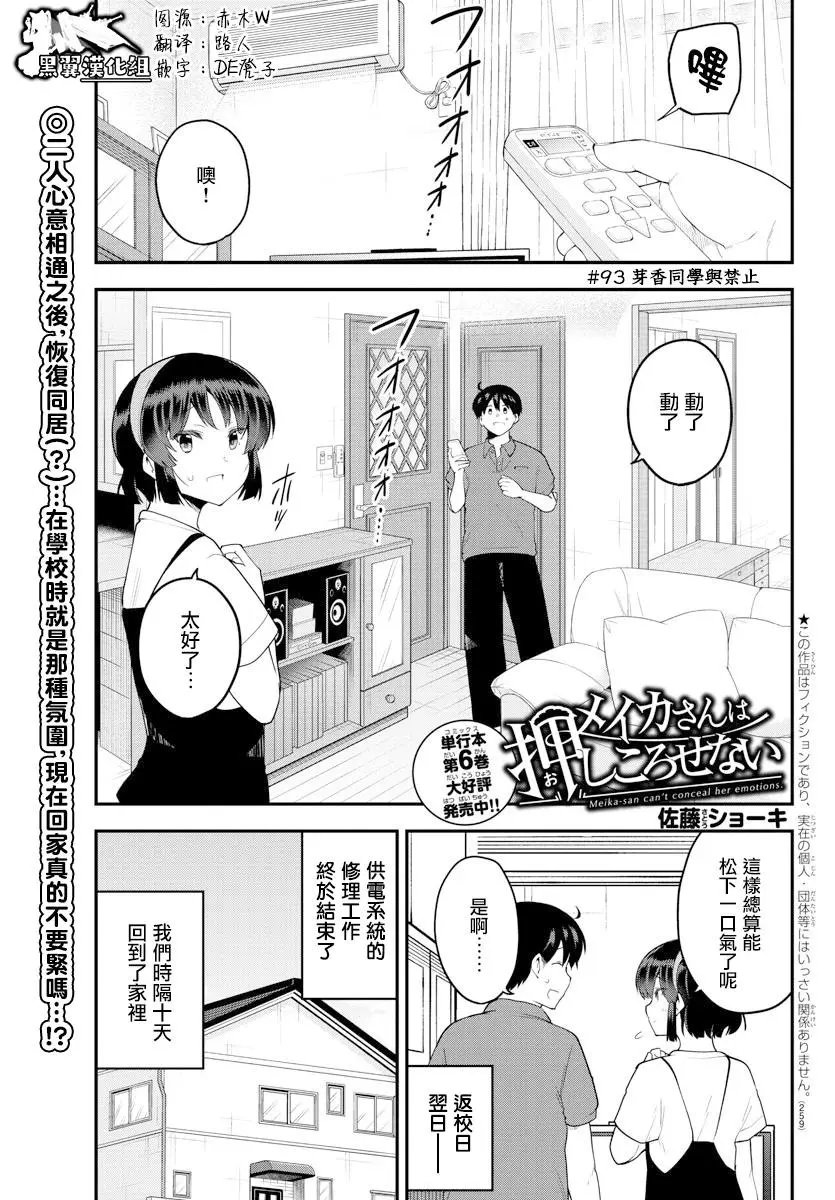 第93话