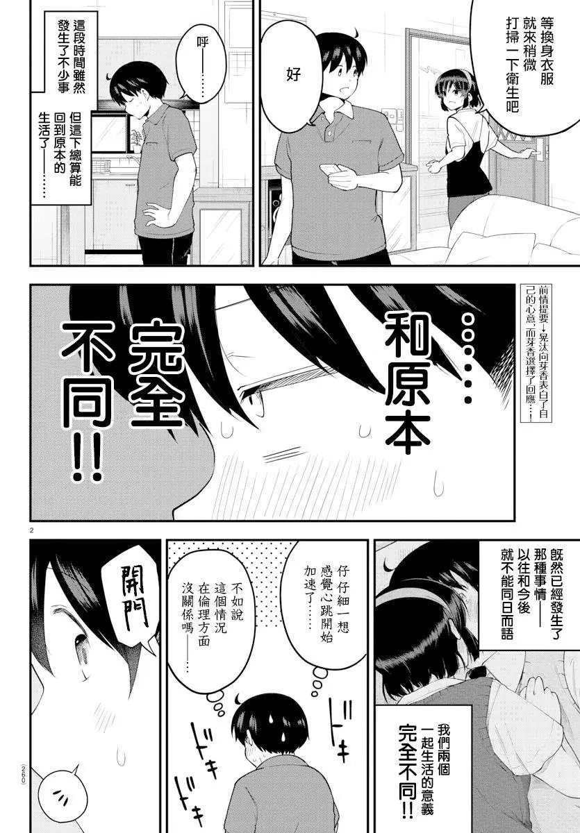 第93话
