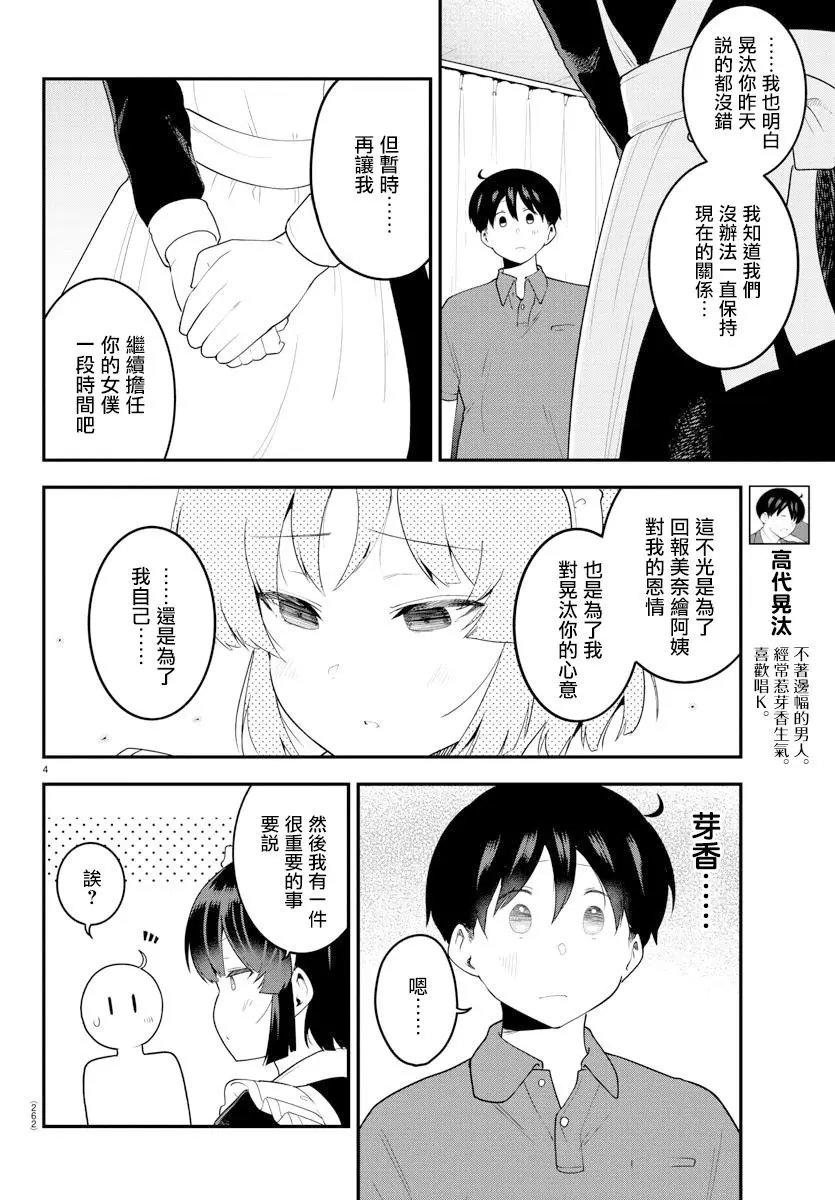 第93话