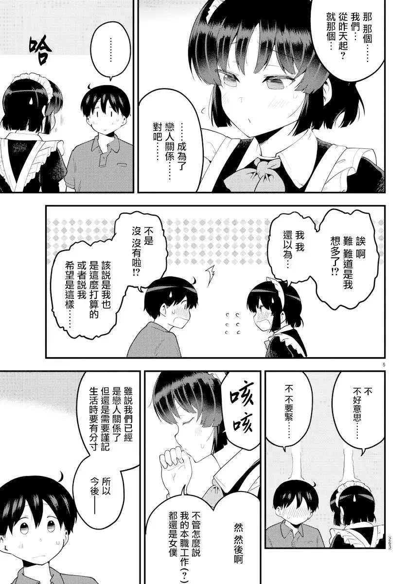 第93话