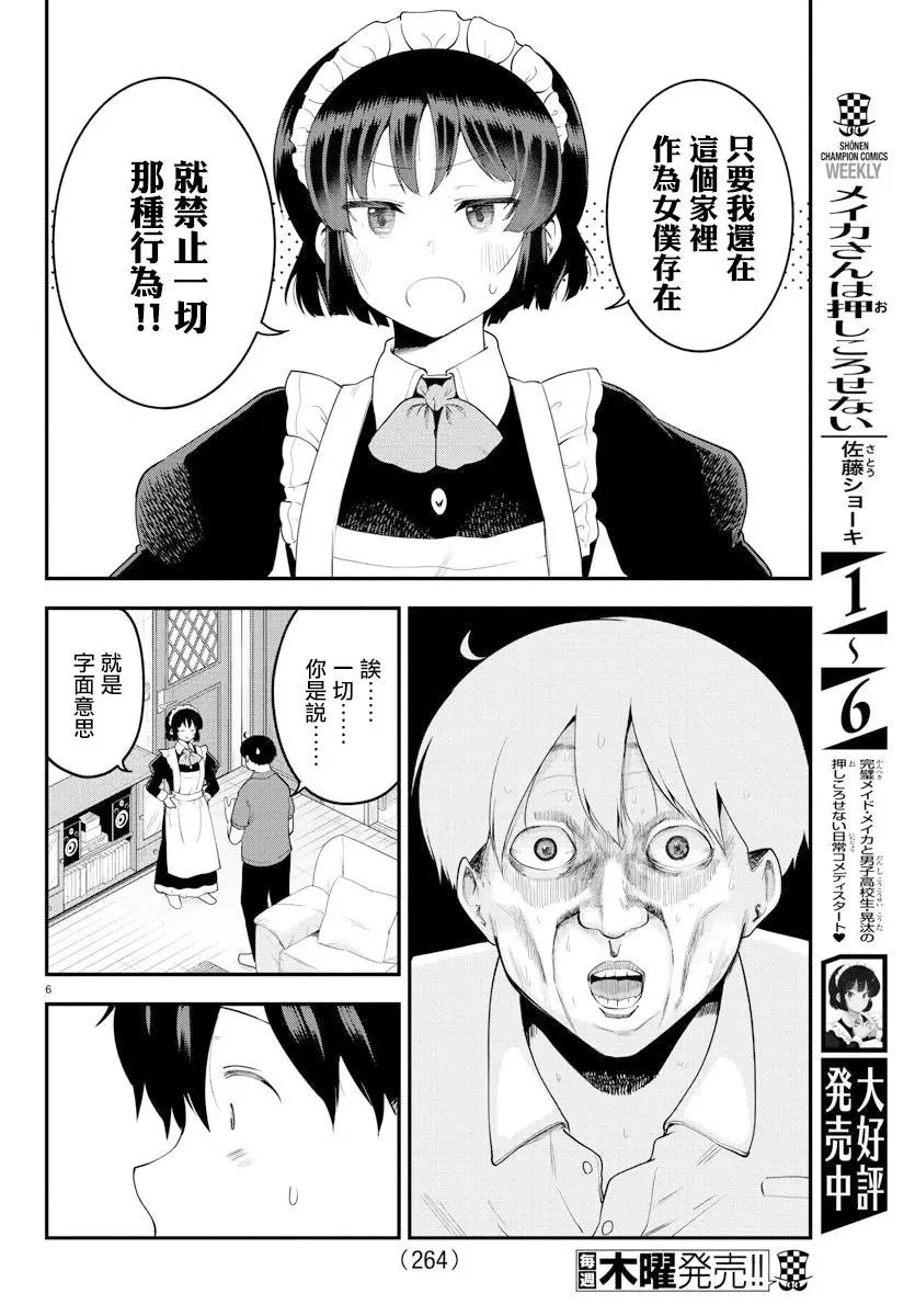 第93话