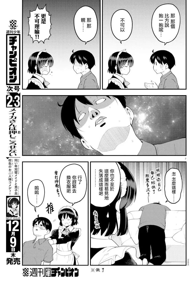 第93话