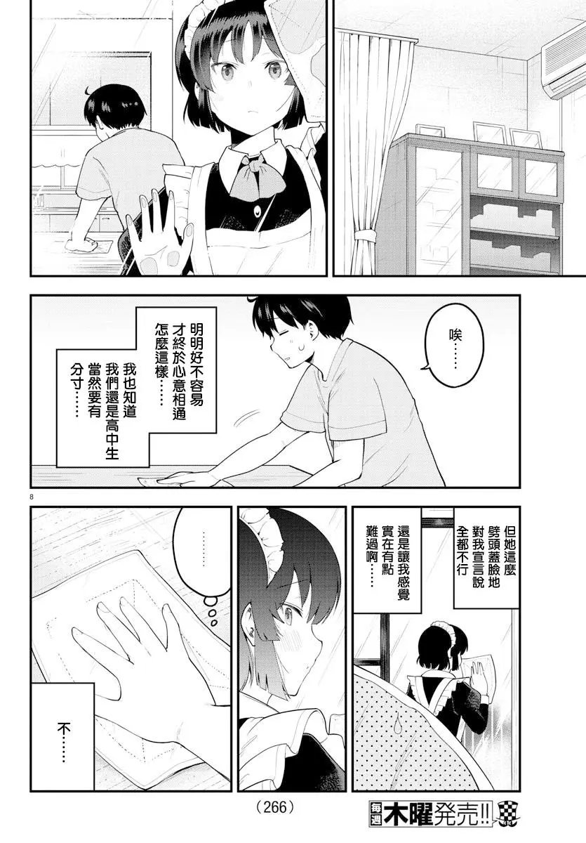 第93话