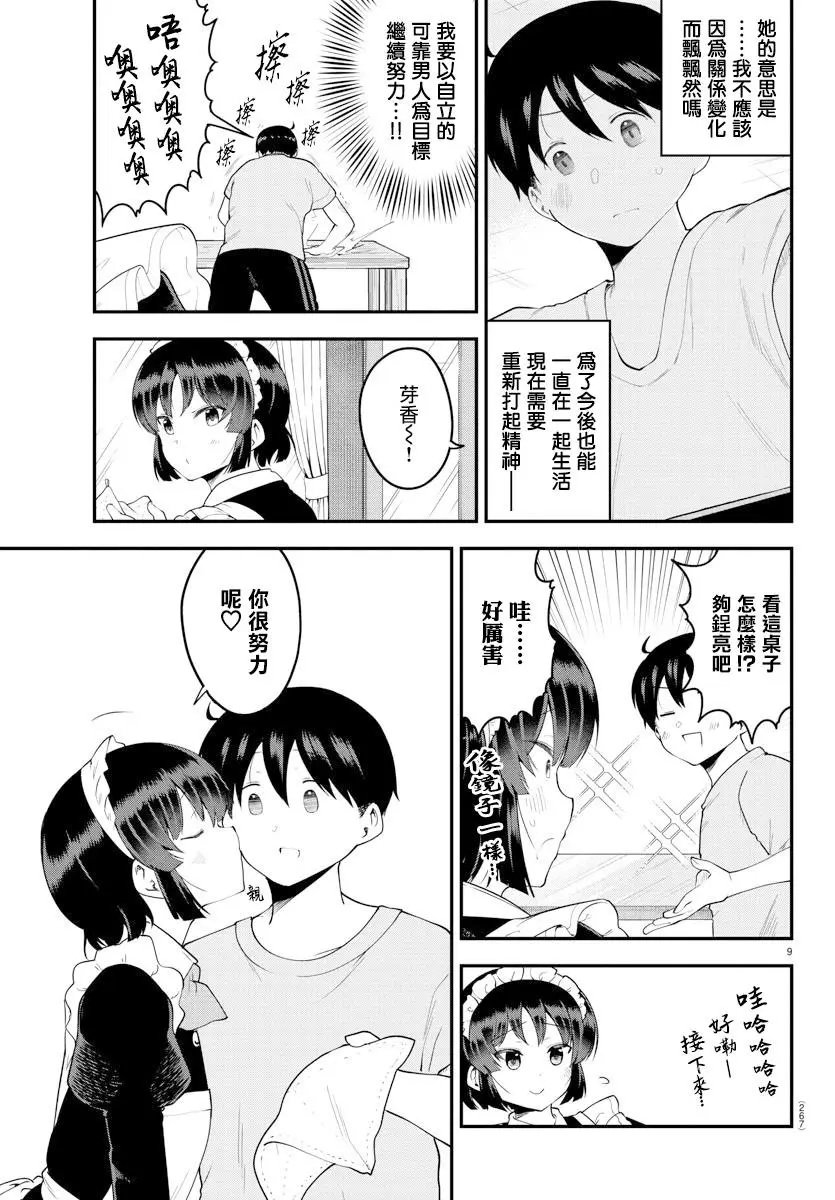 第93话