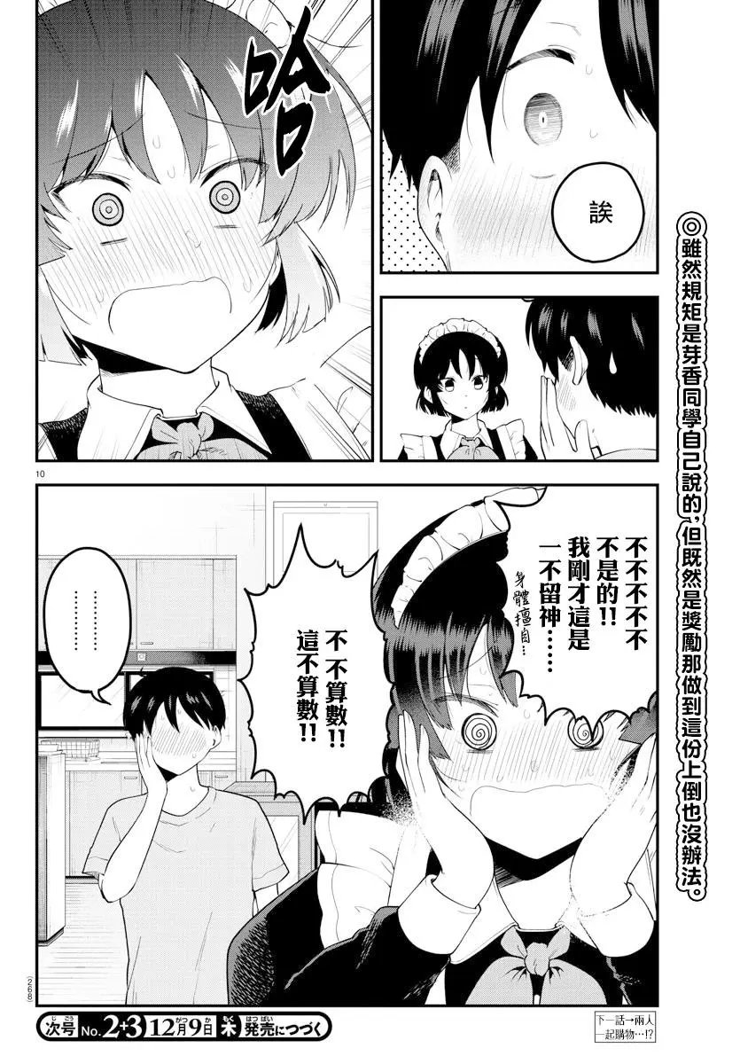 第93话