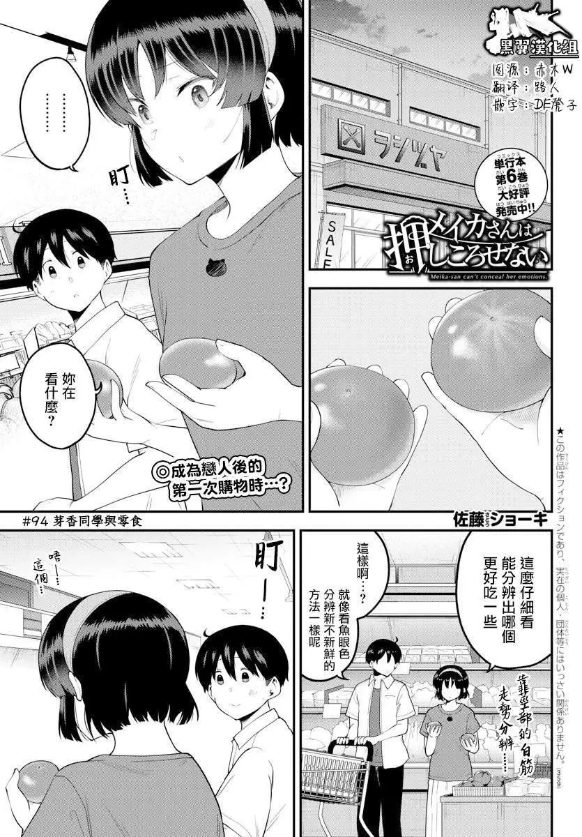 第94话