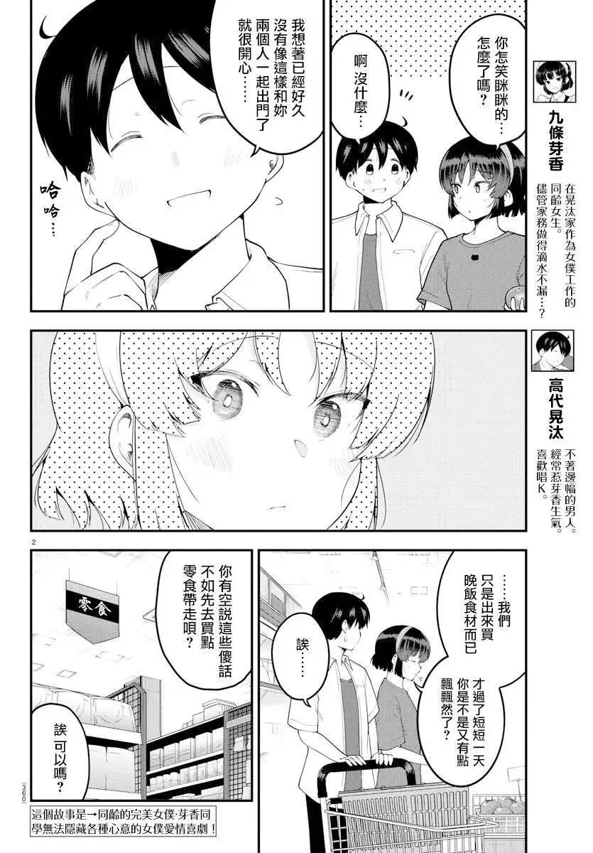 第94话