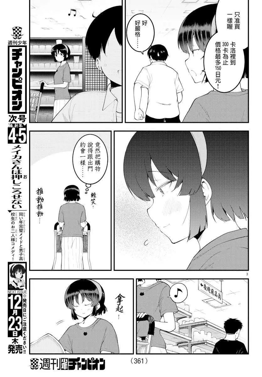 第94话