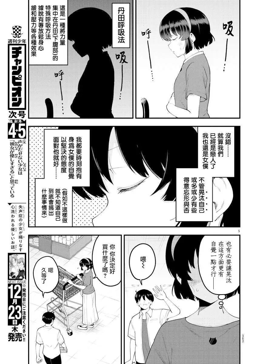 第94话