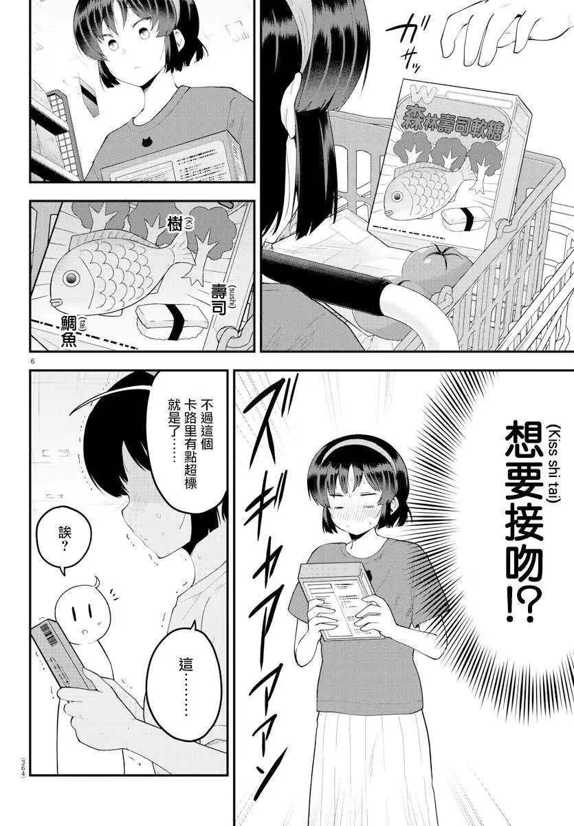 第94话