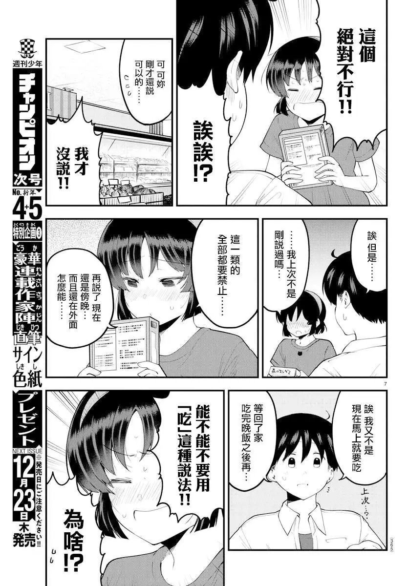 第94话