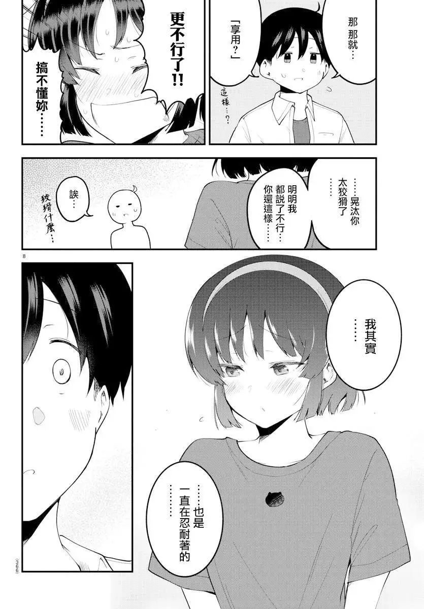 第94话