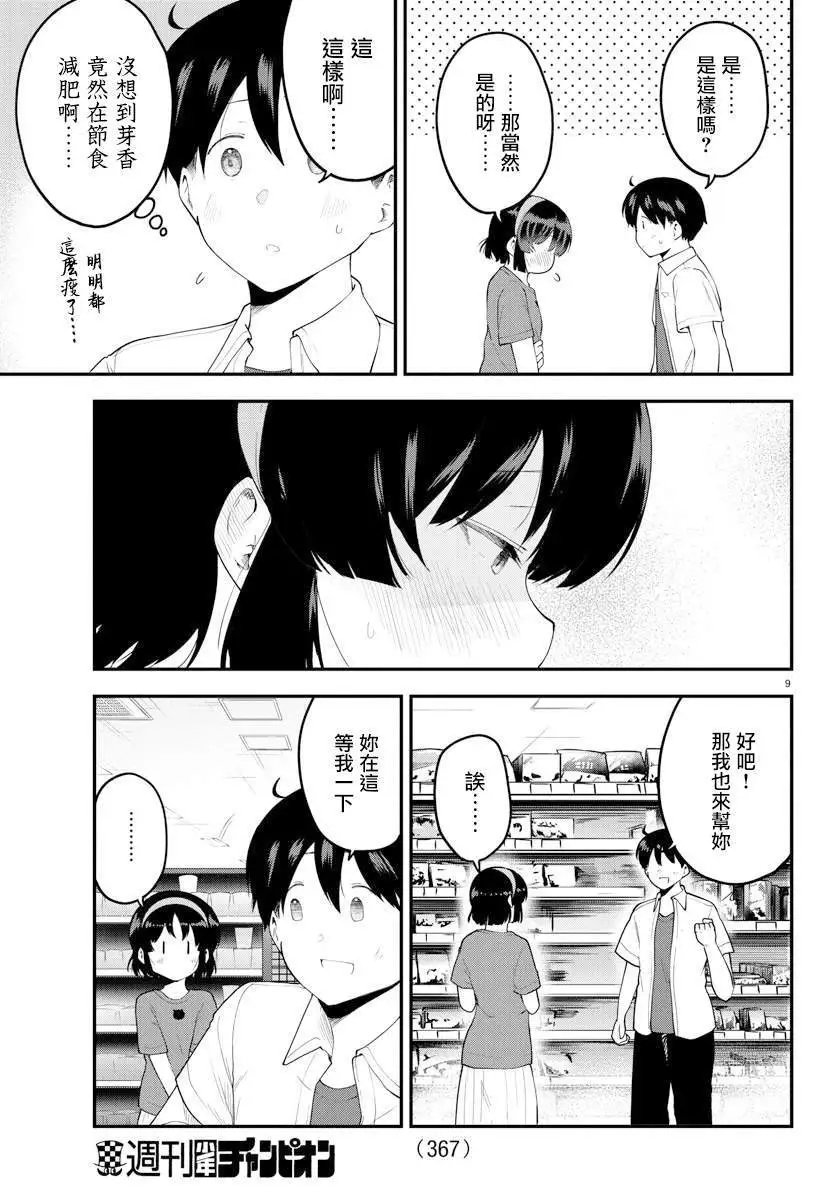 第94话