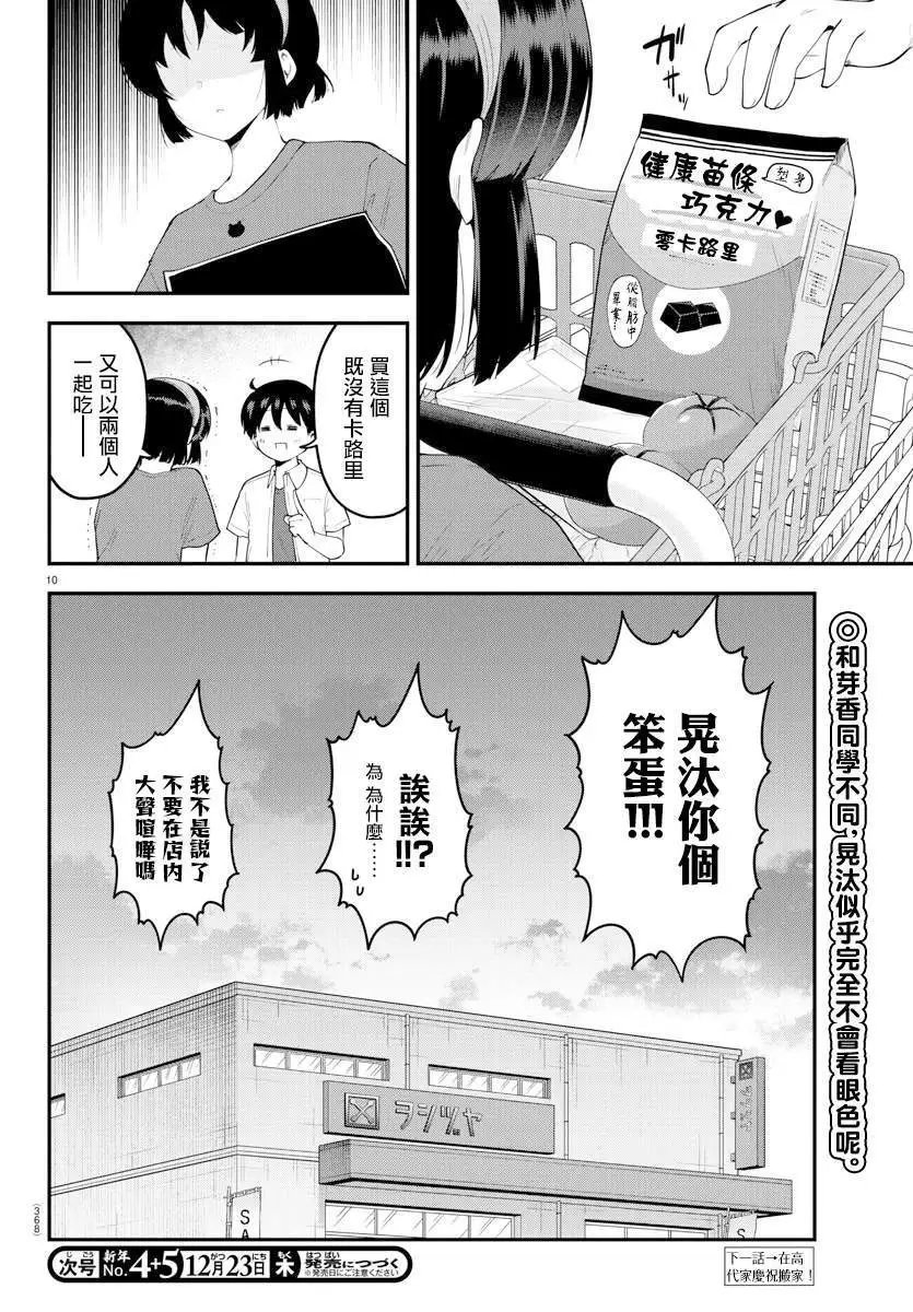 第94话