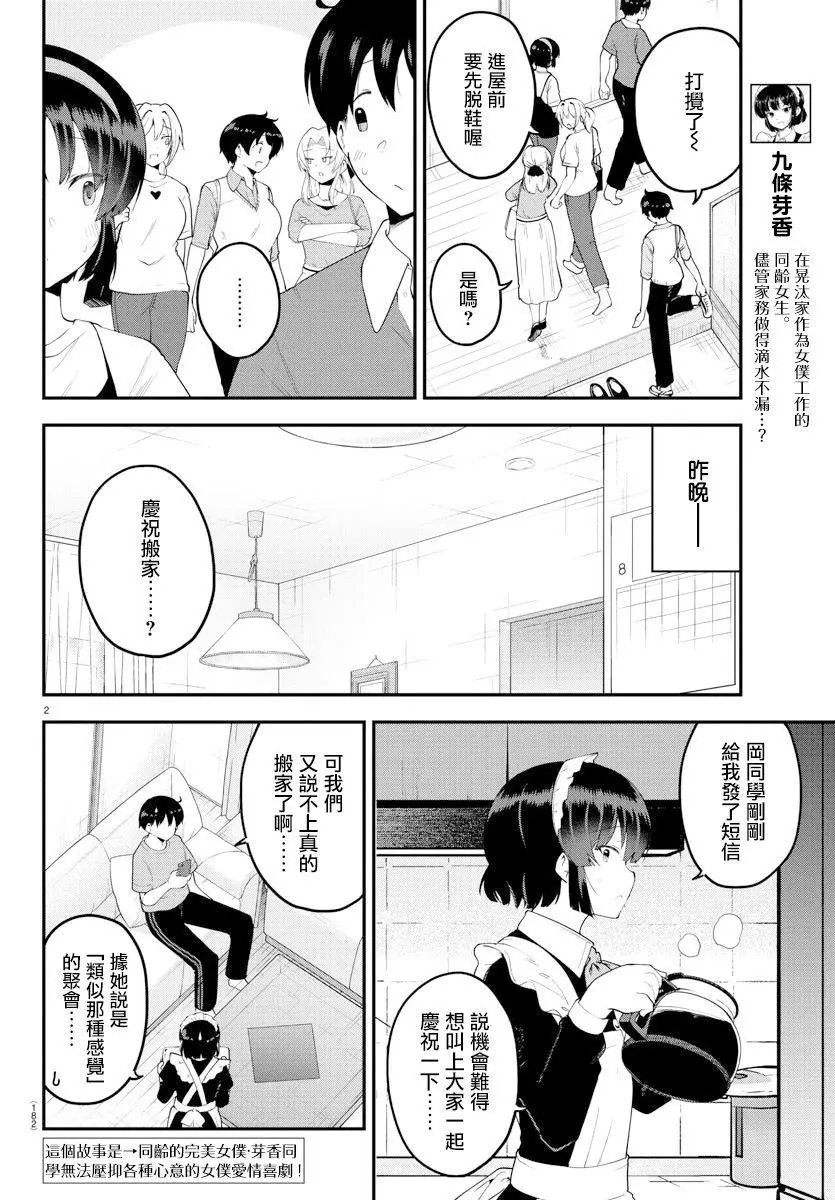 第95话