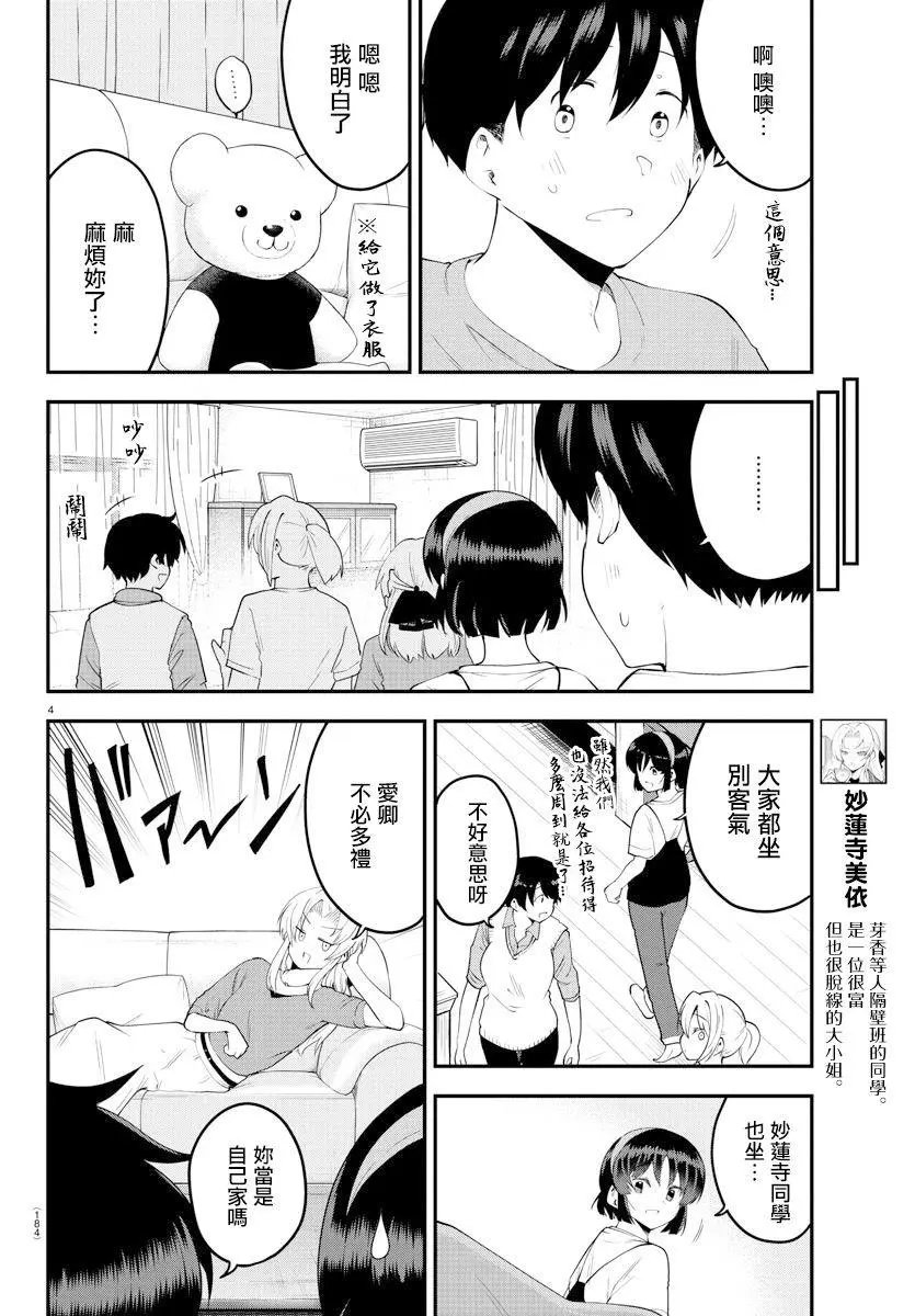 第95话
