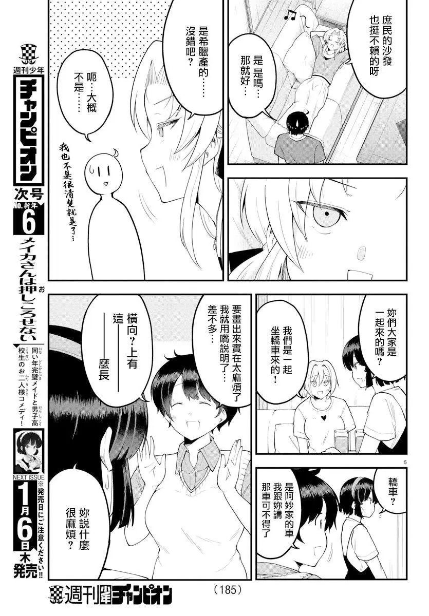 第95话