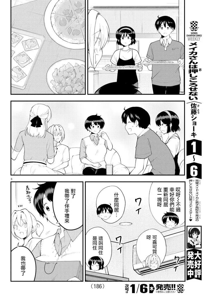 第95话