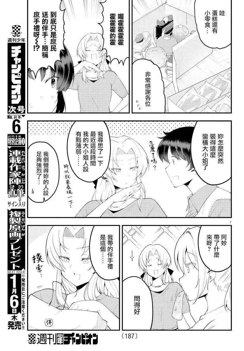 第95话