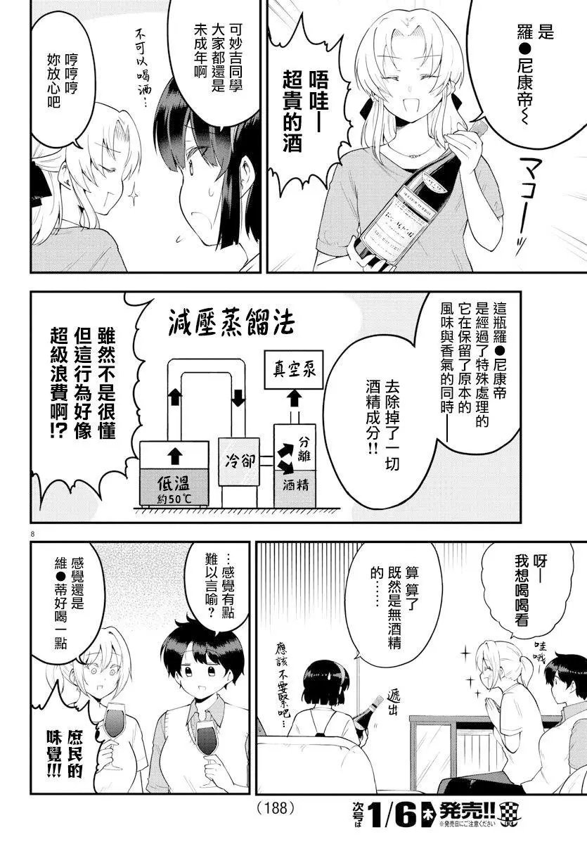 第95话