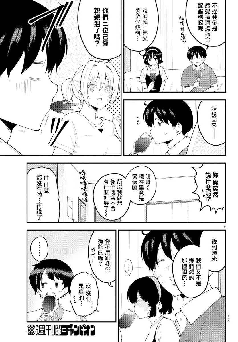 第95话