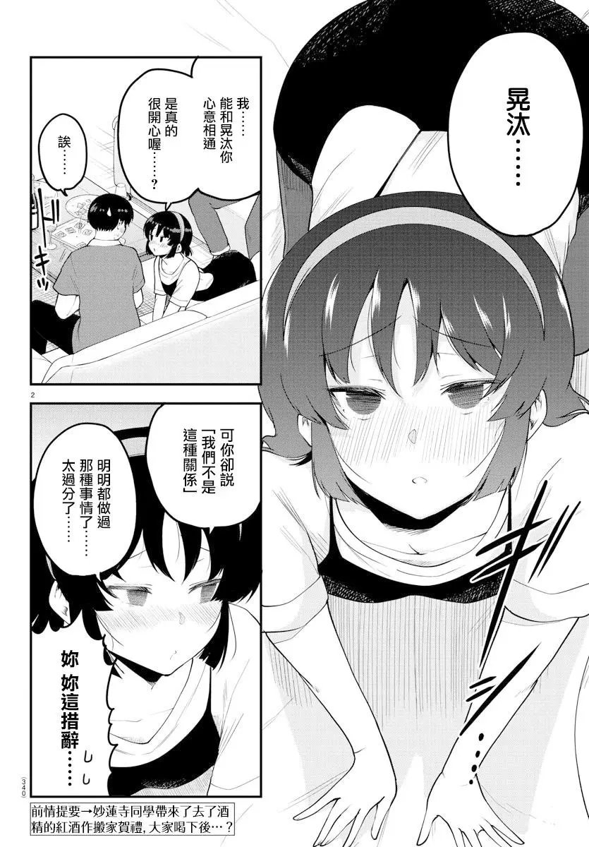 第96话