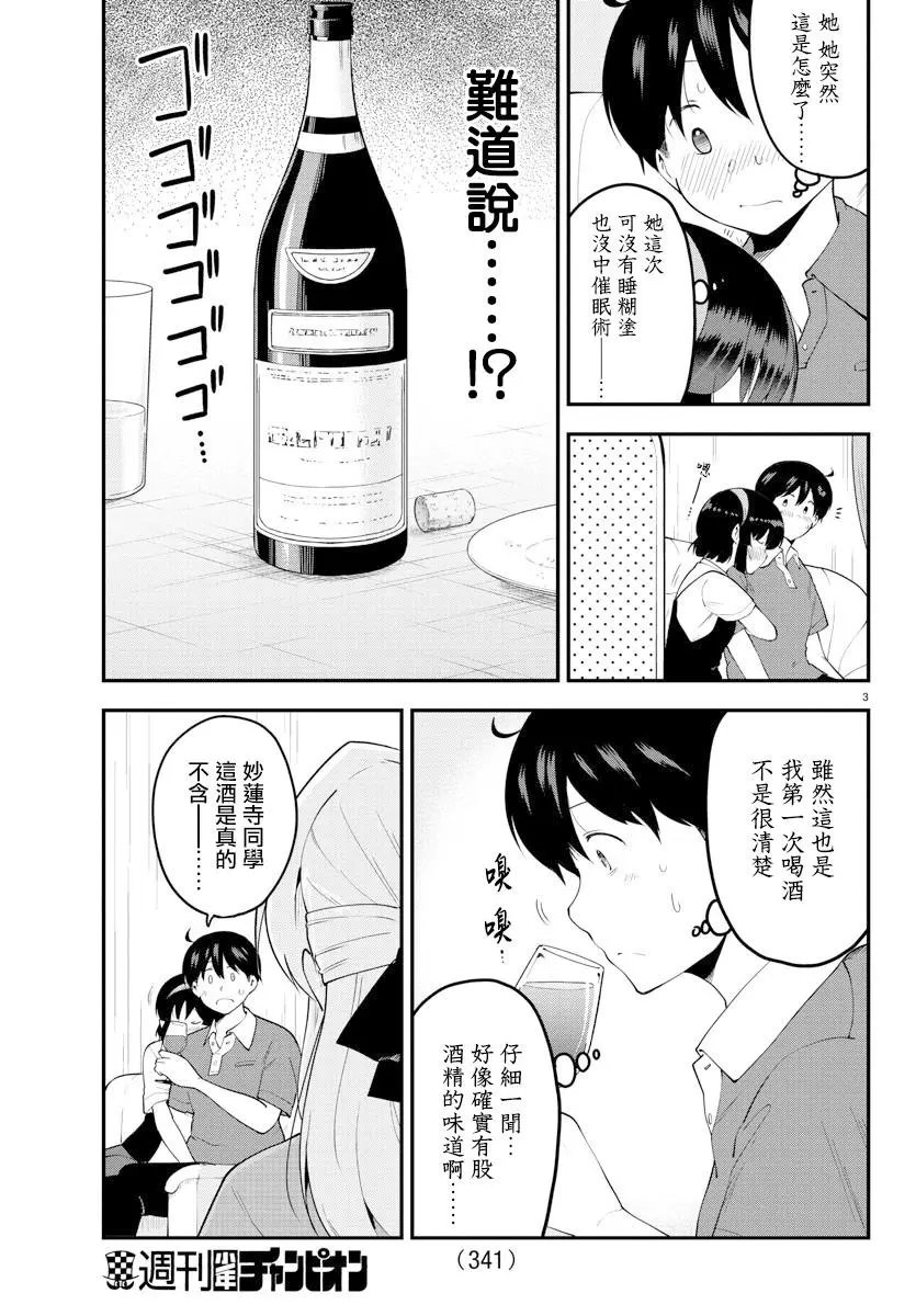 第96话