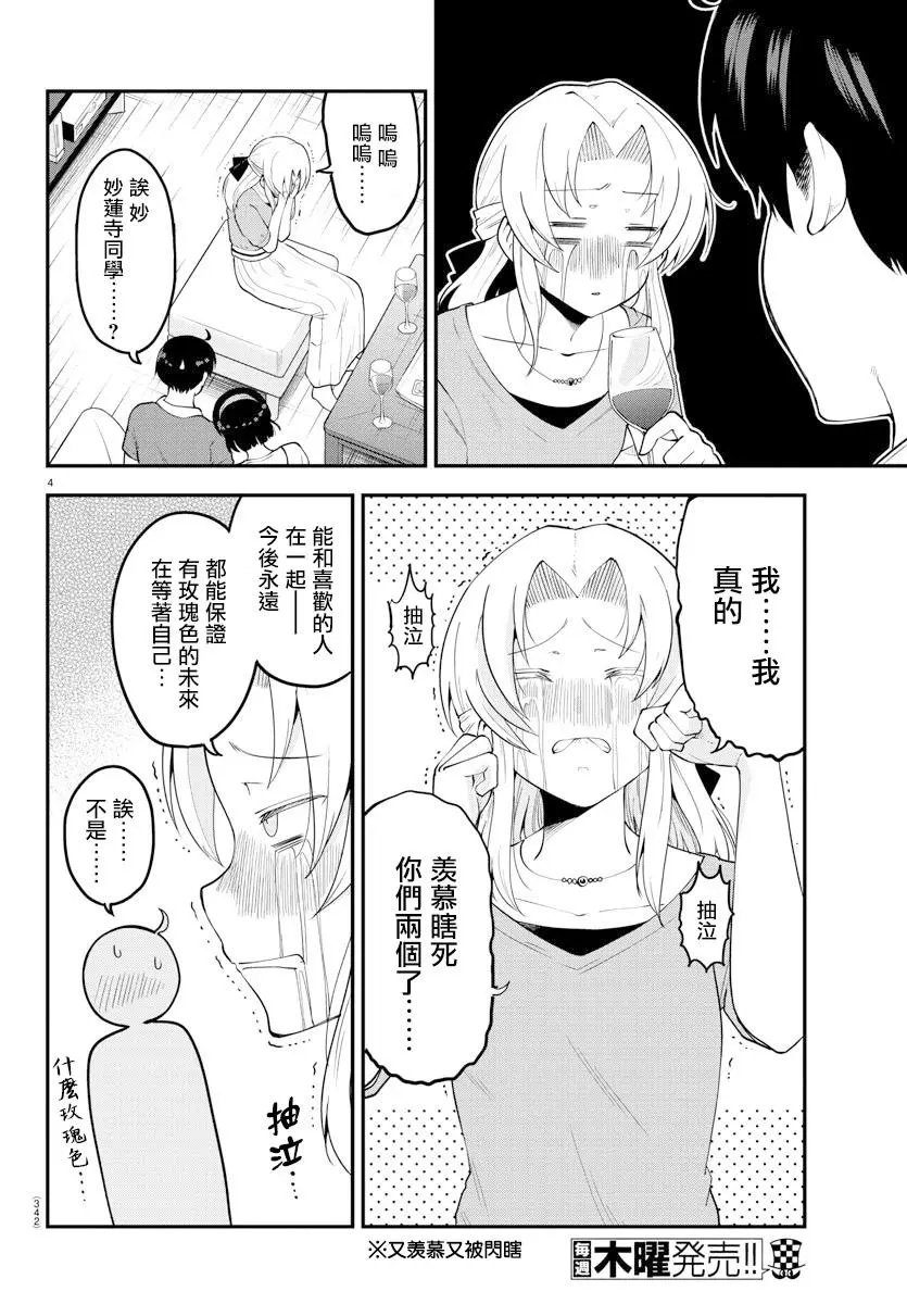 第96话