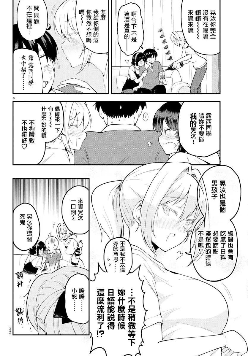 第96话