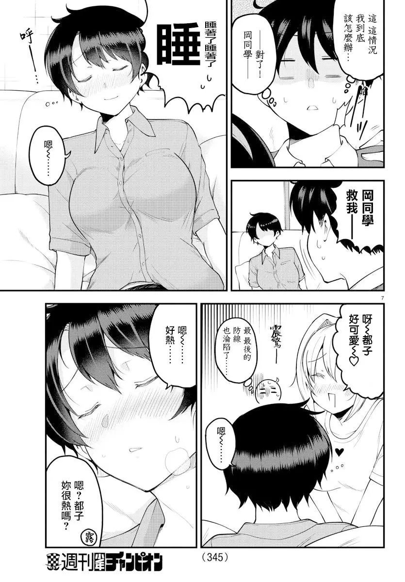 第96话