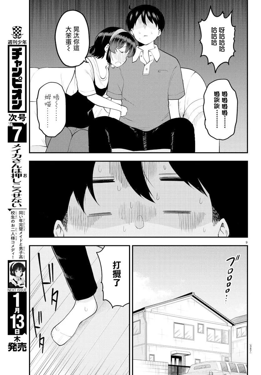 第96话