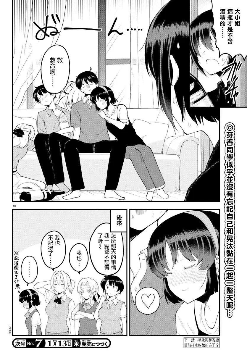 第96话