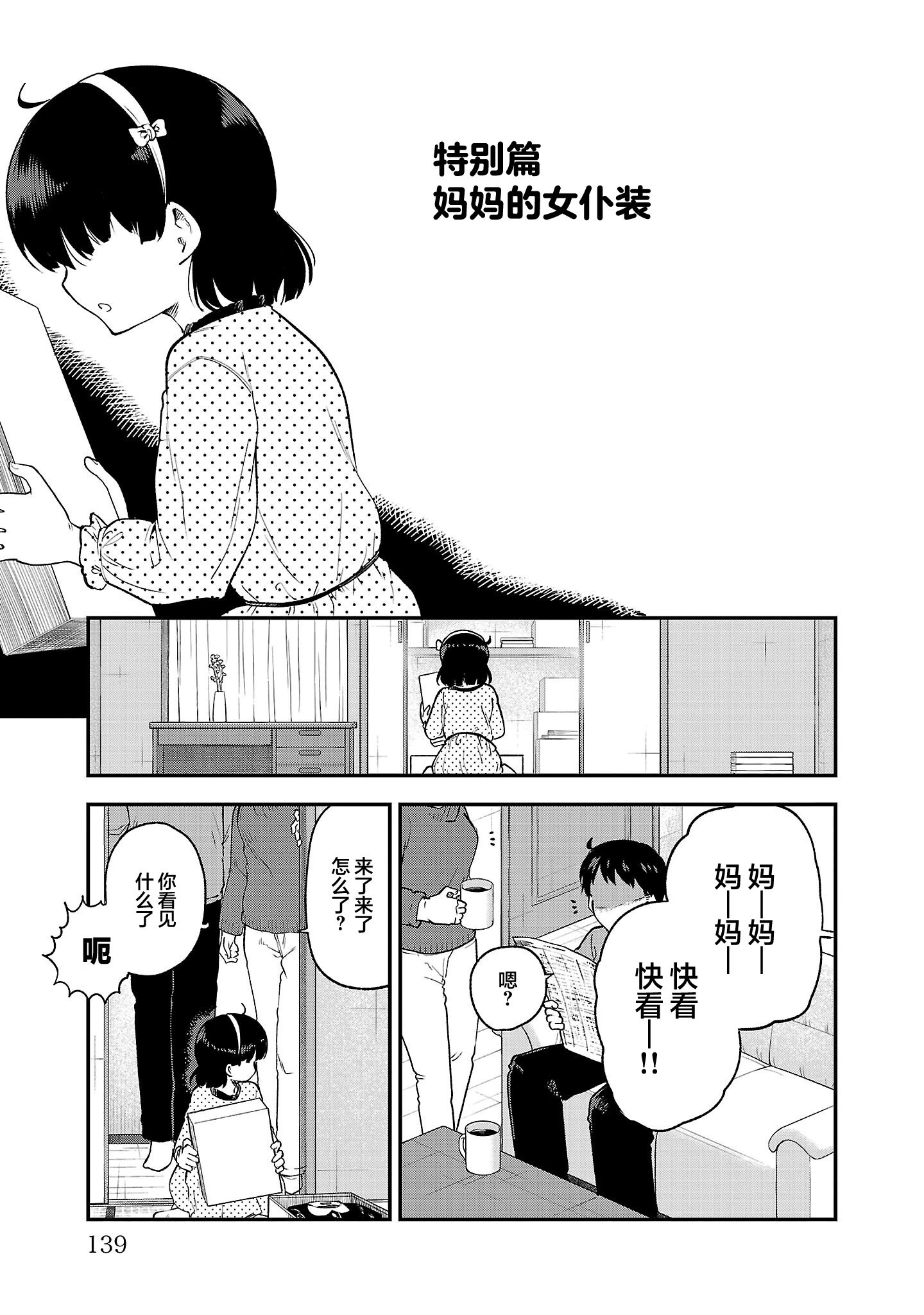 特别篇