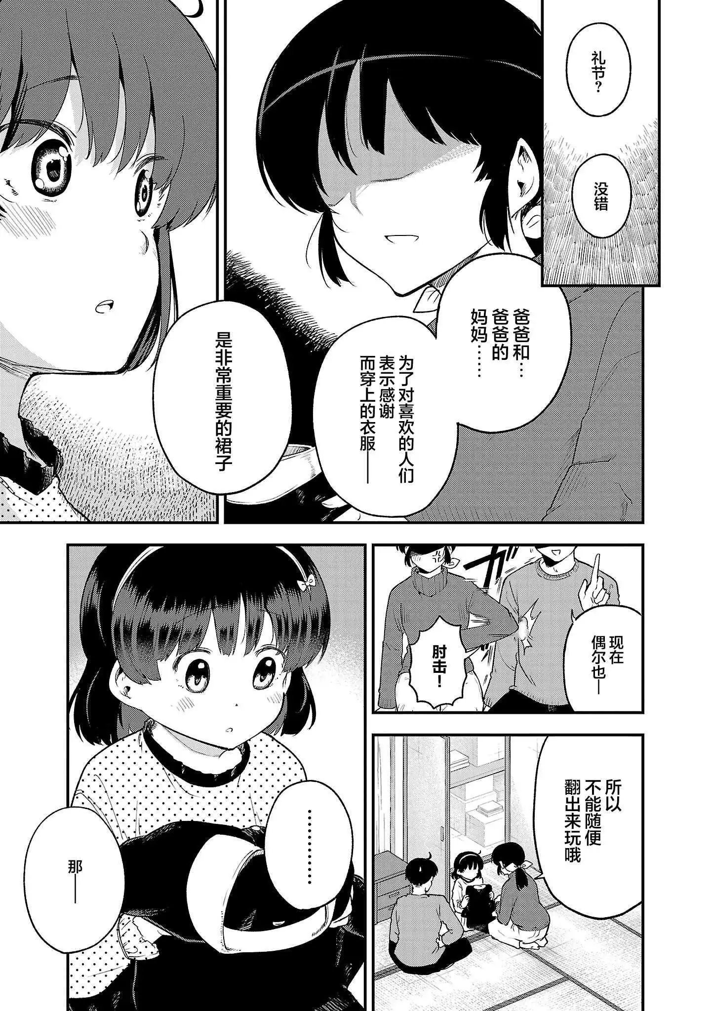 特别篇